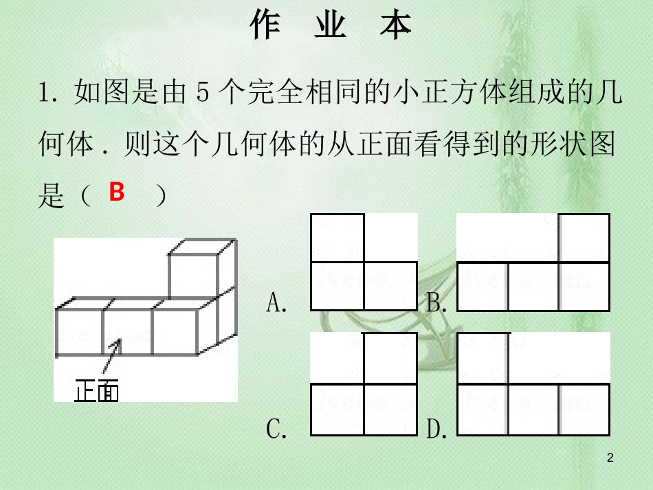 七年级数学上册 第15周核心知识循环练优质课件 （新版）北师大版_第2页