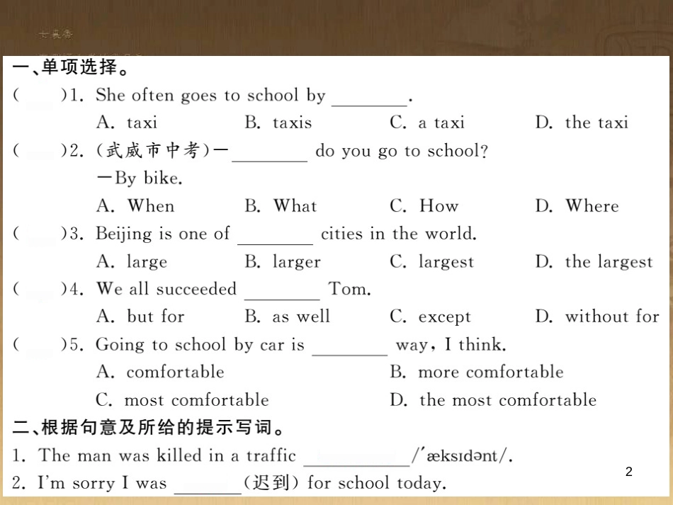 八年级英语上册 Moudle 4 Planes, ships and trains习题优质课件 （新版）外研版_第2页