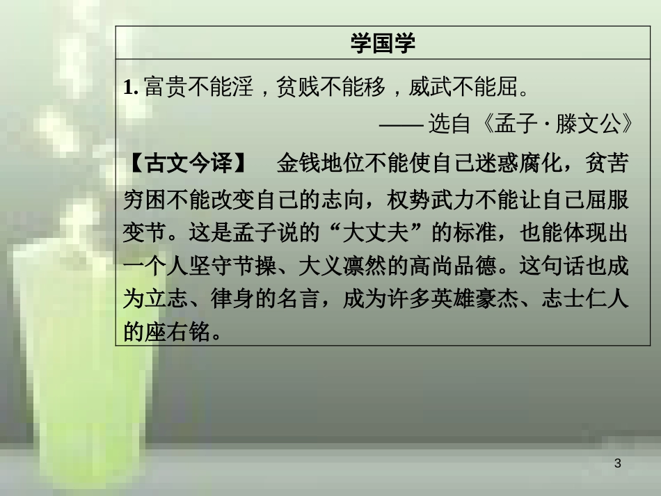 -高中语文 第四单元 11 包身工优质课件 新人教版必修1_第3页