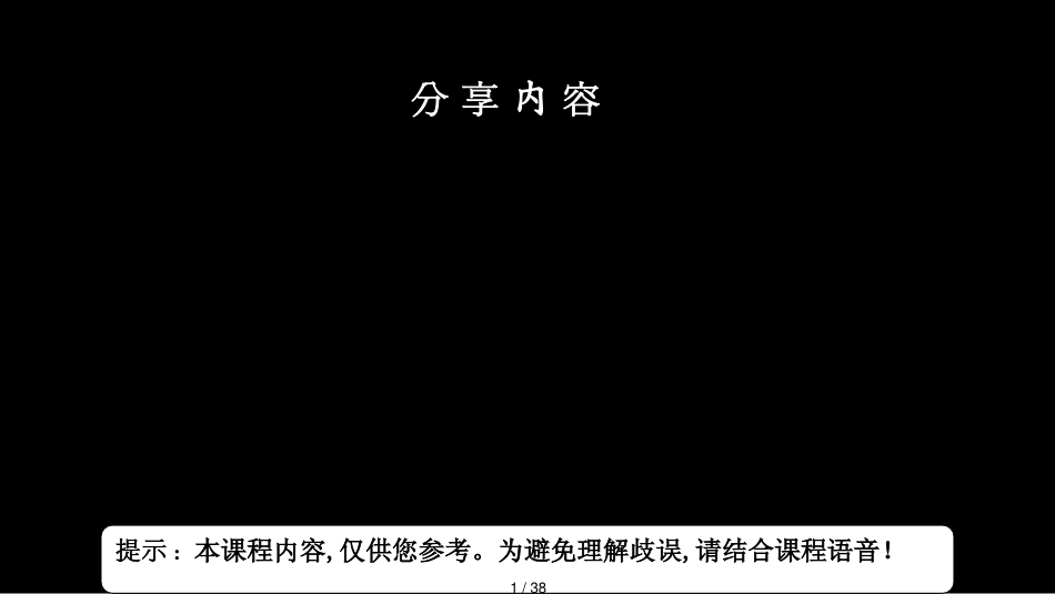 安全心理学的运用曹贤龙_第1页