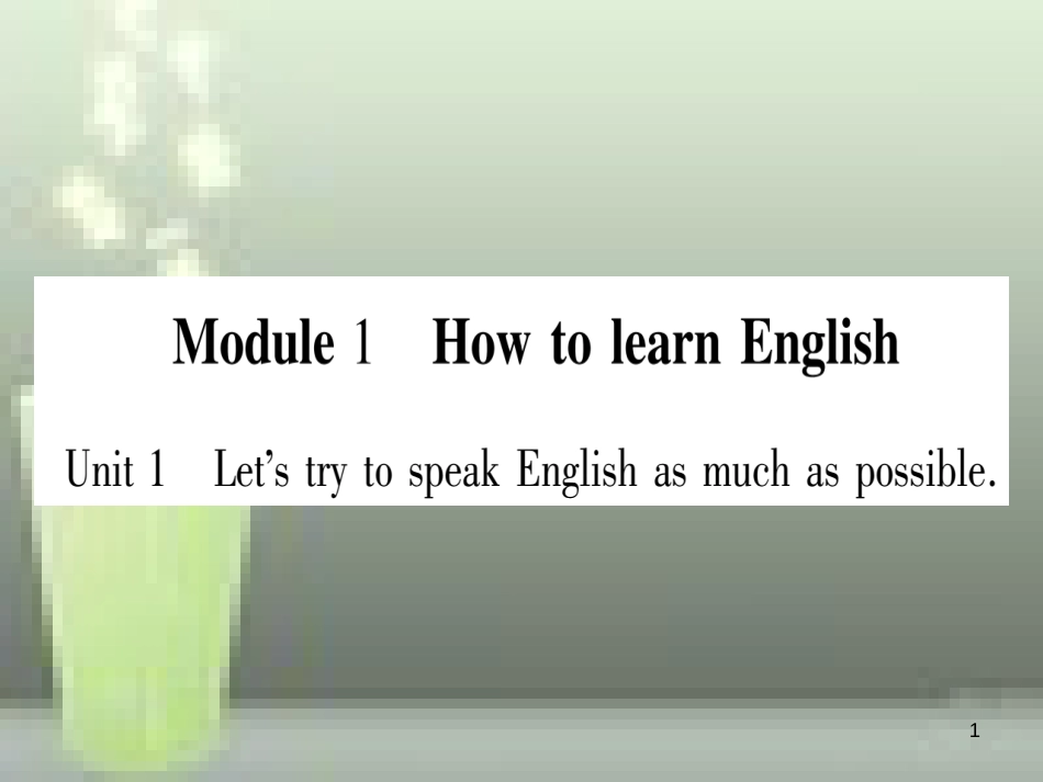 八年级英语上册 Module 1 How to learn English习题优质课件 （新版）外研版_第1页