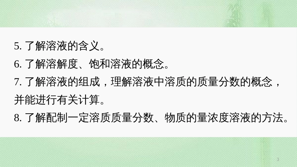 高考化学一轮复习 专题02 化学计量及其应用优质课件_第3页