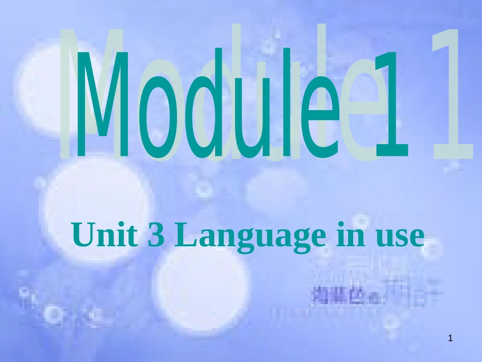 八年级英语上册 Module 1 How to learn English Unit 3 Language in use课件 （新版）外研版_第1页