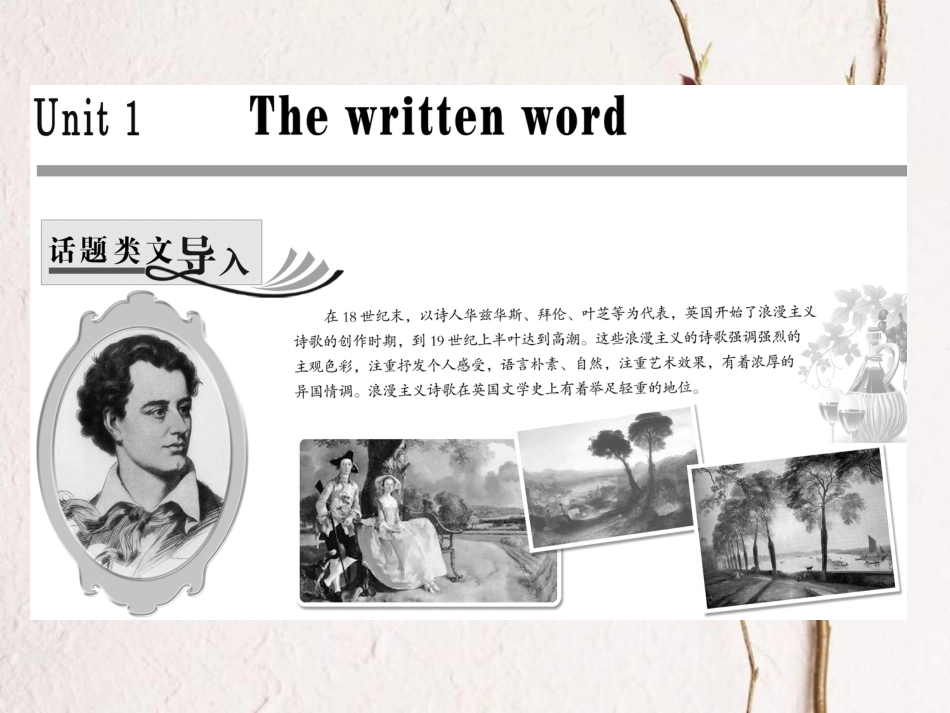 高中英语 Unit 1 The written word Section Ⅰ Welcome to the unit &amp; Reading-Pre-reading课件 牛津译林版选修8[共38页][共38页]_第1页