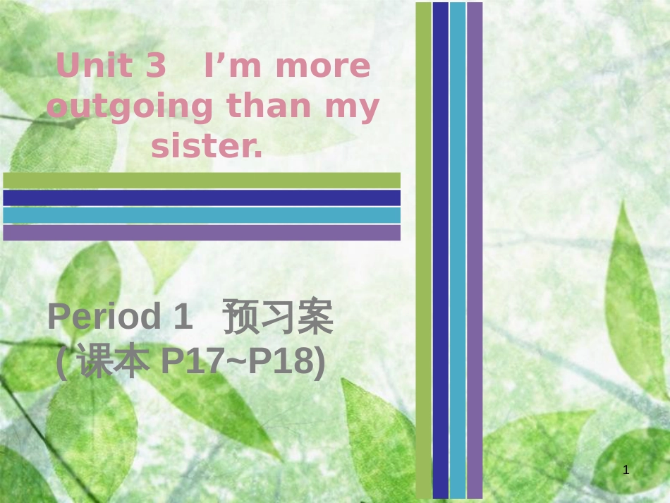 八年级英语上册 Unit 3 I’m more outgoing than my sister Period 1预习案（课本P17-P18）优质课件 （新版）人教新目标版_第1页