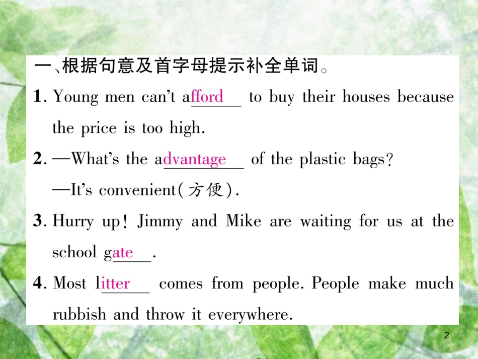 九年级英语全册 双休作业（三）优质课件 （新版）人教新目标版_第2页