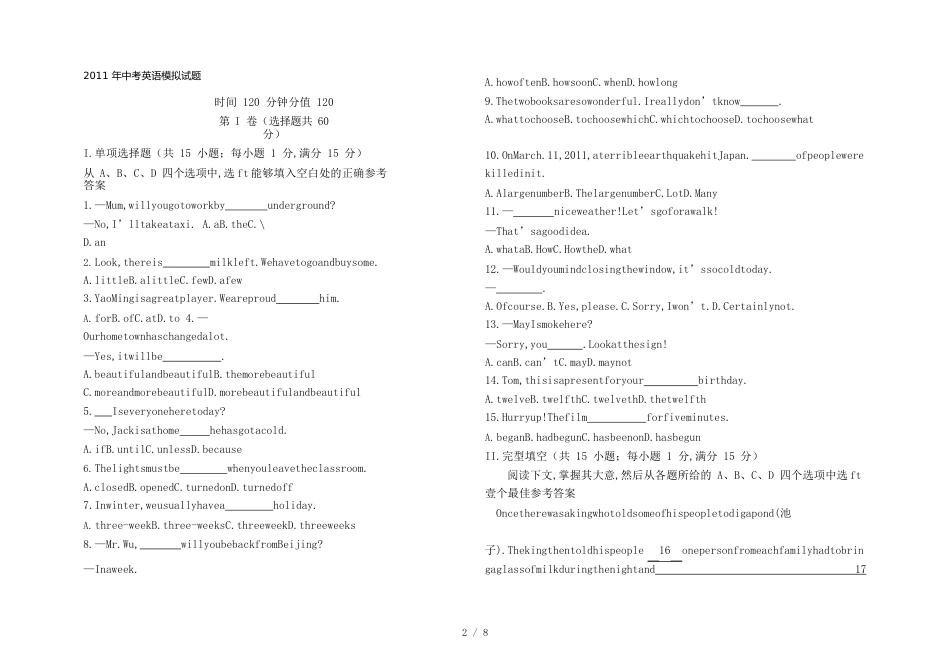 （目标管理）新目标试题_第2页