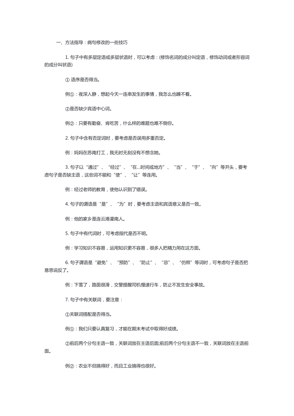 初中语文九年级下册练习卷答案_第1页