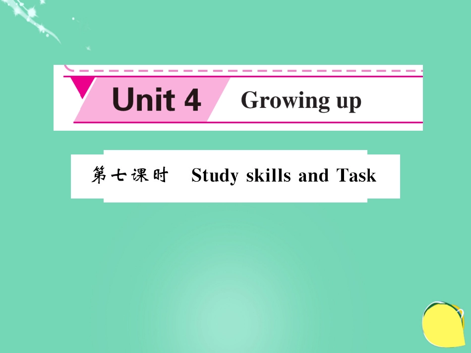 九年级英语上册 Unit 4 Growing up（第7课时）课件 （新版）牛津版_第1页