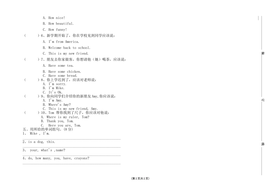 三年级英语[共2页]_第2页