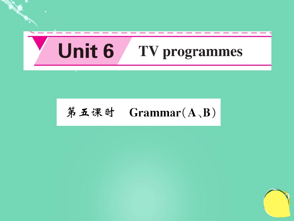 九年级英语上册 Unit 6 TV programmes（第5课时）课件 （新版）牛津版_第1页