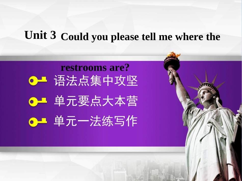 九级英语全册 Unit 3 Could you please tell me where the restrooms are语法写作课件 （新版）人教新目标版_第1页