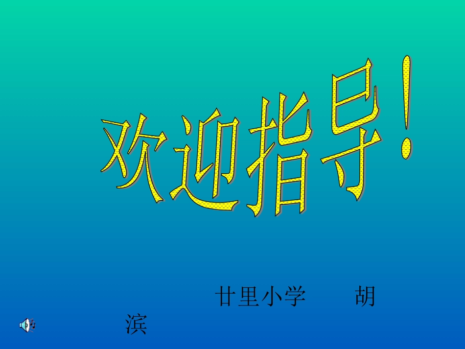 《翠鸟》课件【人教课标版三年级】_第1页