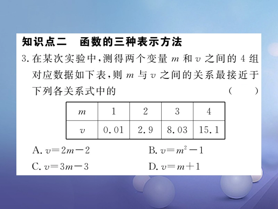 八级数学上册 4. 函数习题课件 （新版）北师大版_第2页