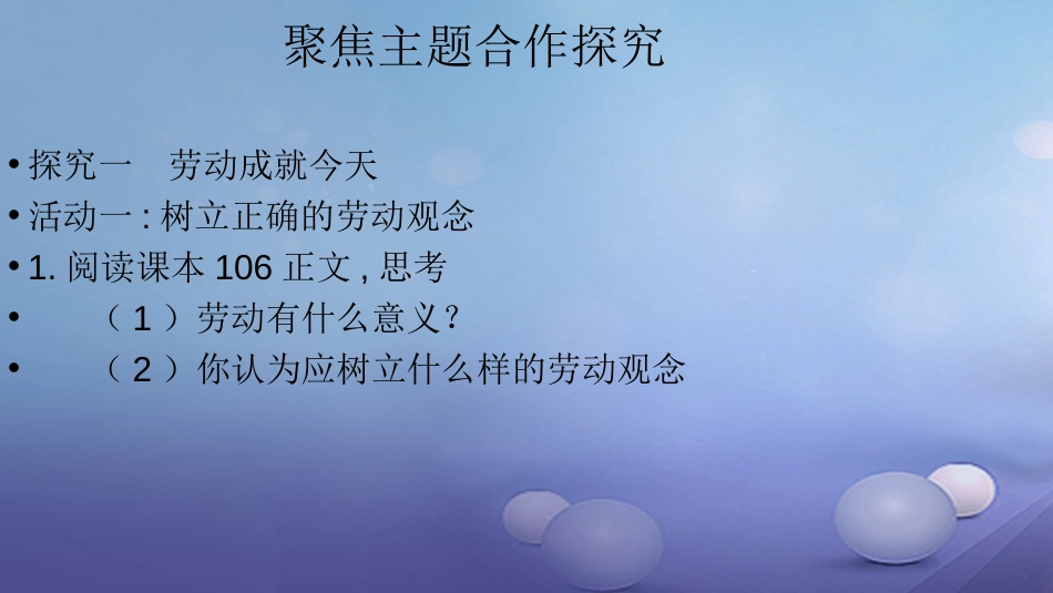 八级道德与法治上册 第四单元 维护国家利益 第十课 建设美好祖国 第二框 天下兴亡 匹夫有责课件 新人教版_第3页