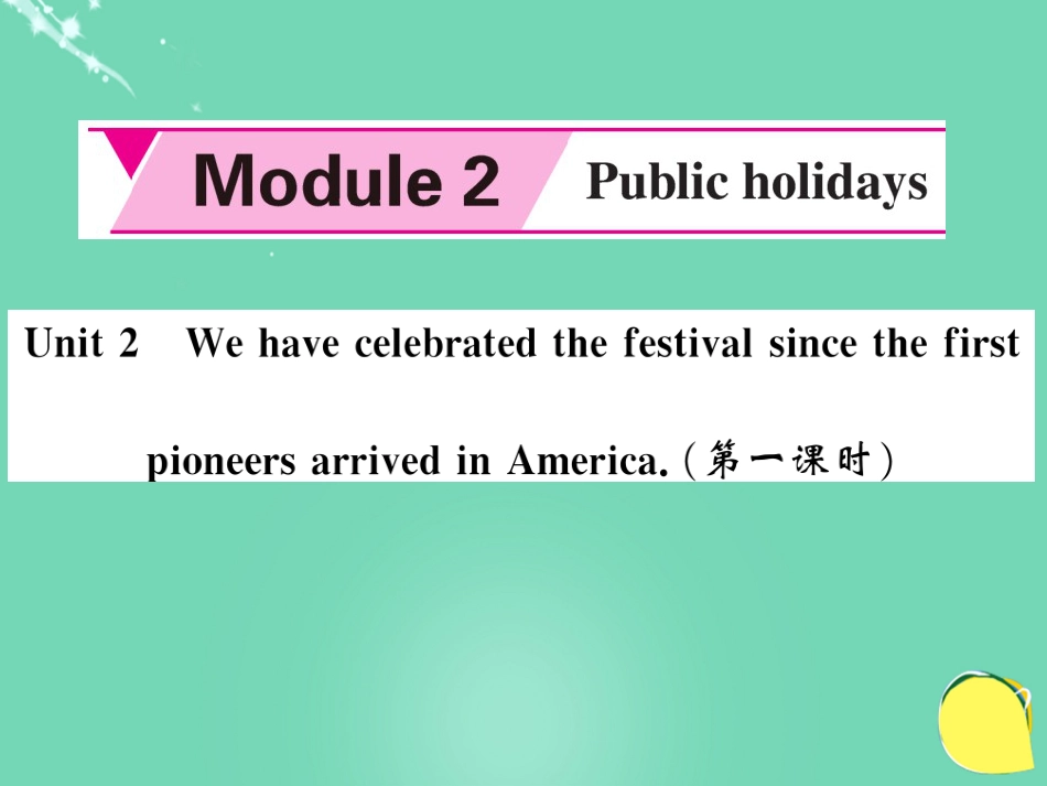 九年级英语上册 Module 2 Public holidays Unit 2 We have celebrated the festival since the first pioneers arrived in America（第1课时）课件 （新版）外研版_第1页