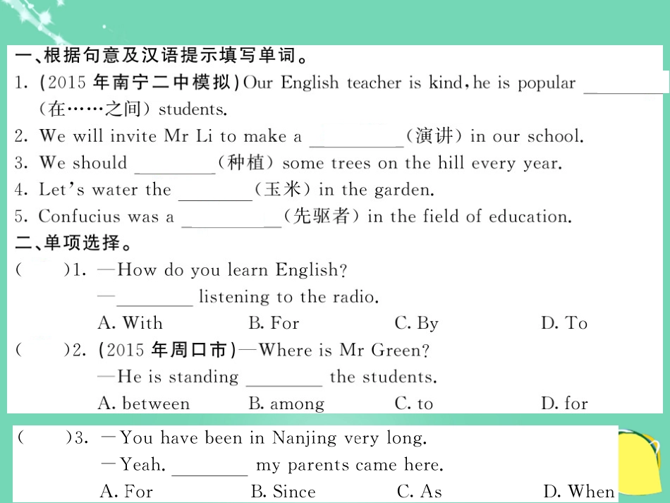 九年级英语上册 Module 2 Public holidays Unit 2 We have celebrated the festival since the first pioneers arrived in America（第1课时）课件 （新版）外研版_第2页