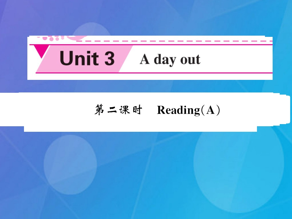 八年级英语上册 Unit 3 A day out（第2课时）课件 （新版）牛津版_第1页