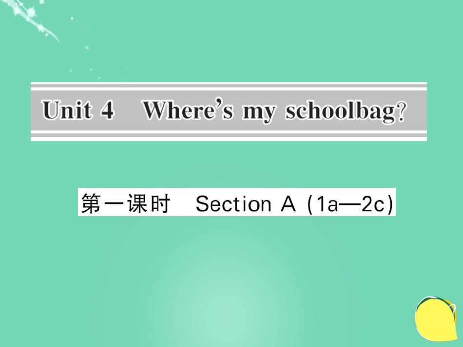 七年级英语上册 Unit 4 Where's my schoolbag（第1课时）课件 （新版）人教新目标版_第1页