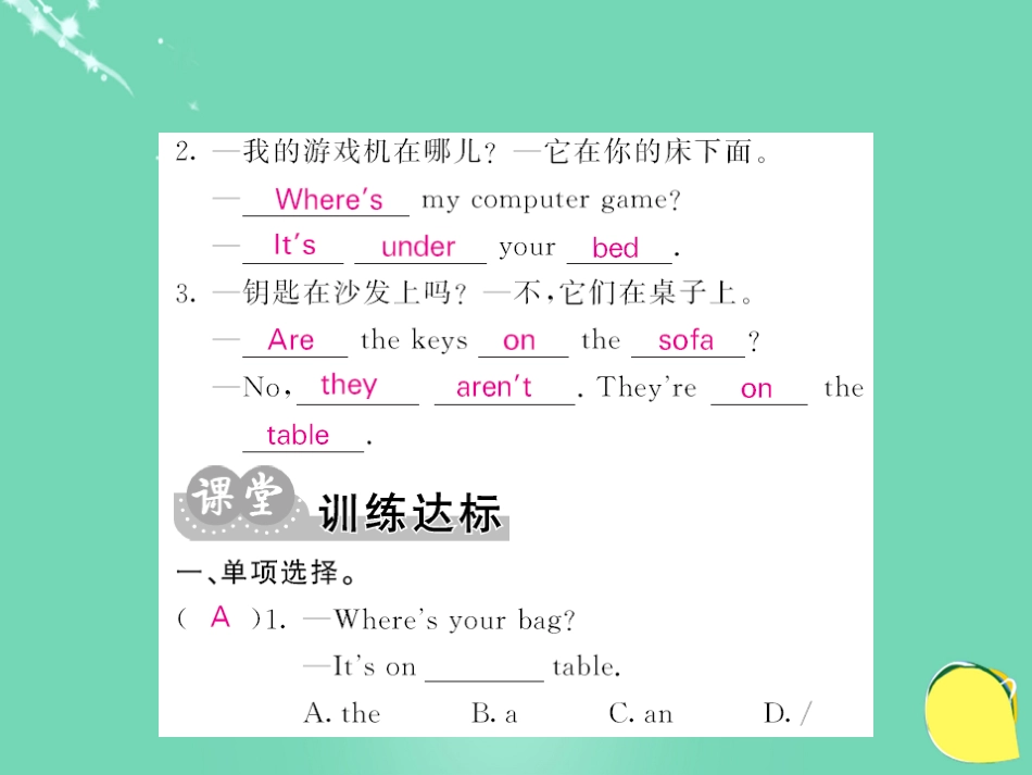 七年级英语上册 Unit 4 Where's my schoolbag（第1课时）课件 （新版）人教新目标版_第3页