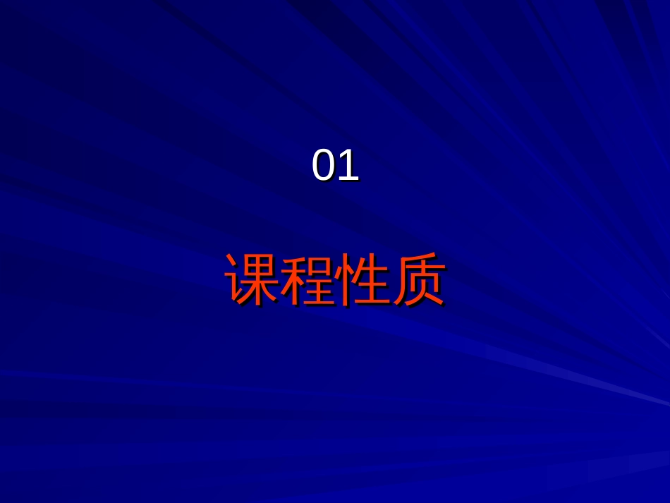 01著重文脉的建筑设计_第2页