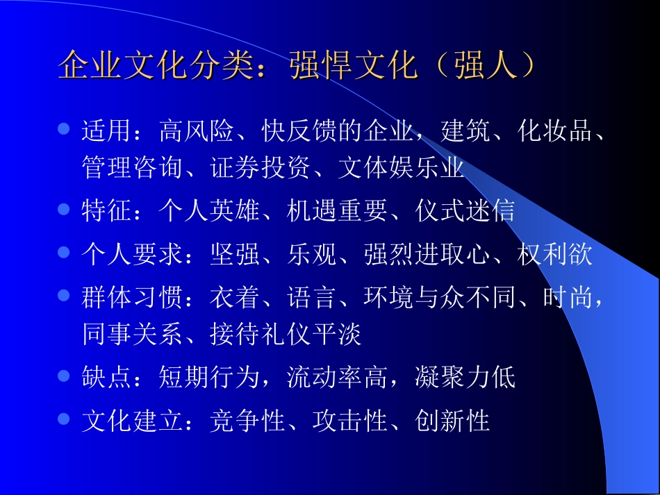 企业文化实施[共36页]_第2页