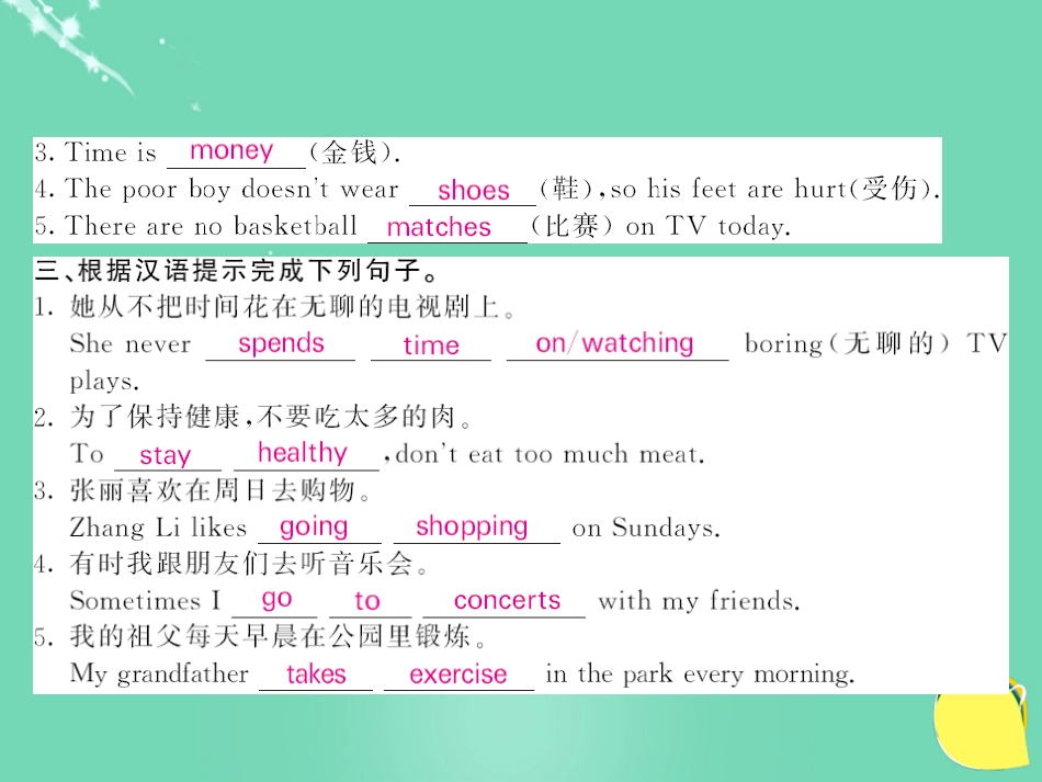 七年级英语上册 Module 8 Choosing presents Unit 2 She often goes to concerts（第2课时）课件 （新版）外研版_第3页