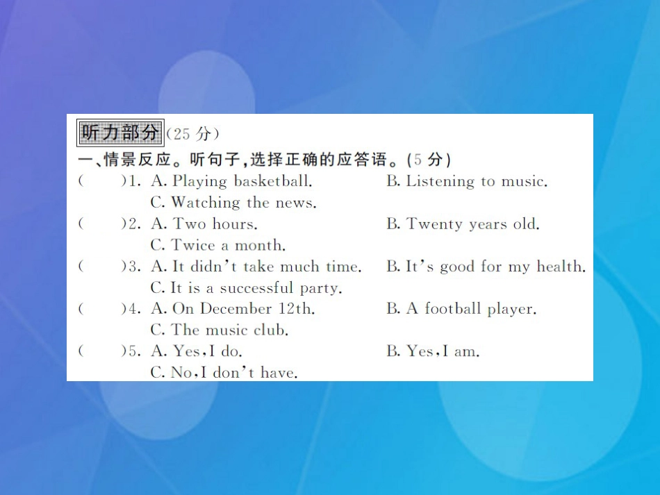 八年级英语上册 期中综合测试卷课件 （新版）人教新目标版_第2页