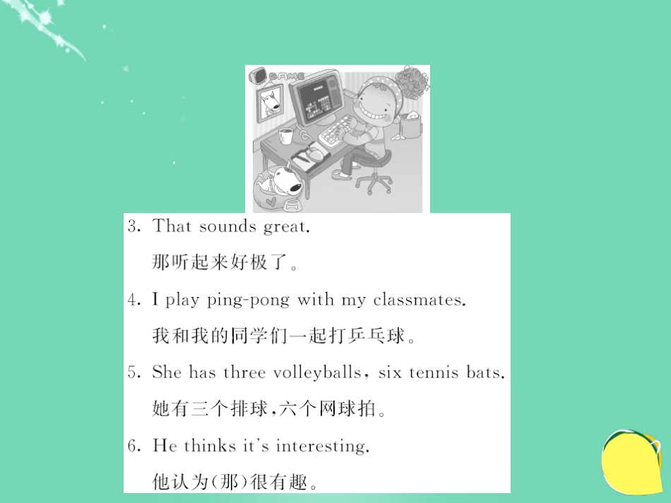七年级英语上册 Unit 5 Do you have a soccer ball主题写作课件 （新版）人教新目标版_第3页