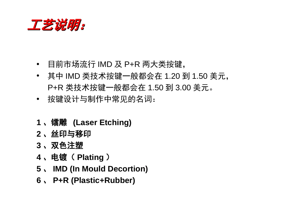 手机键盘设计资料[共42页]_第2页