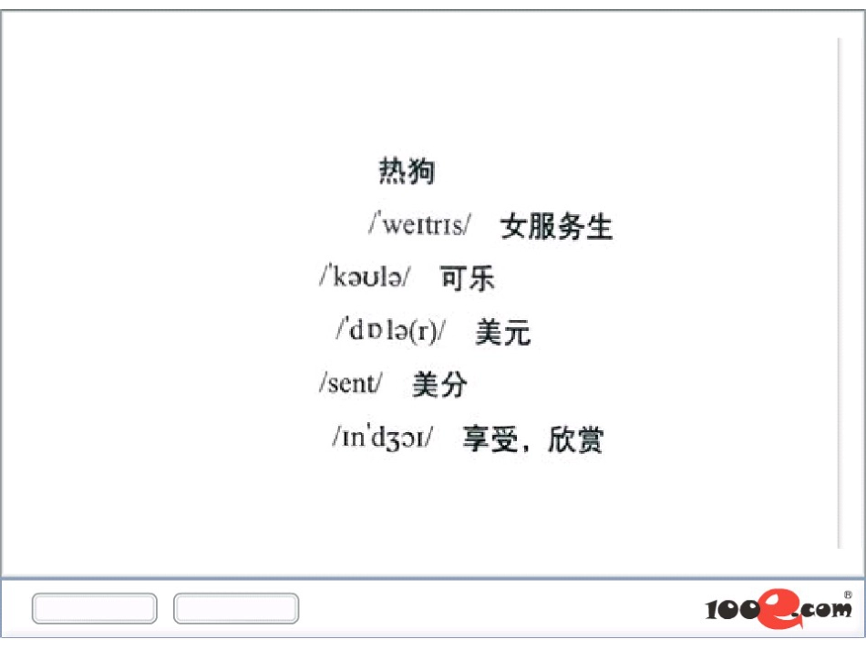 外研社小学（一起）六年级下Module1WordsList点读课件_第2页