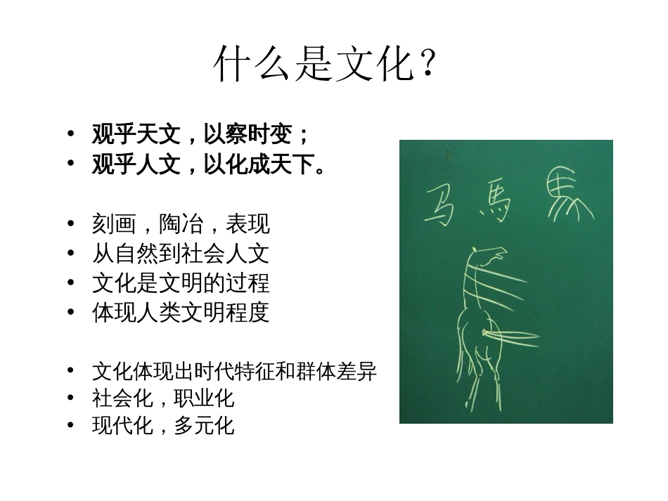 《企业文化》课程课件北大软实力研究院（穆晓军）[共30页]_第3页