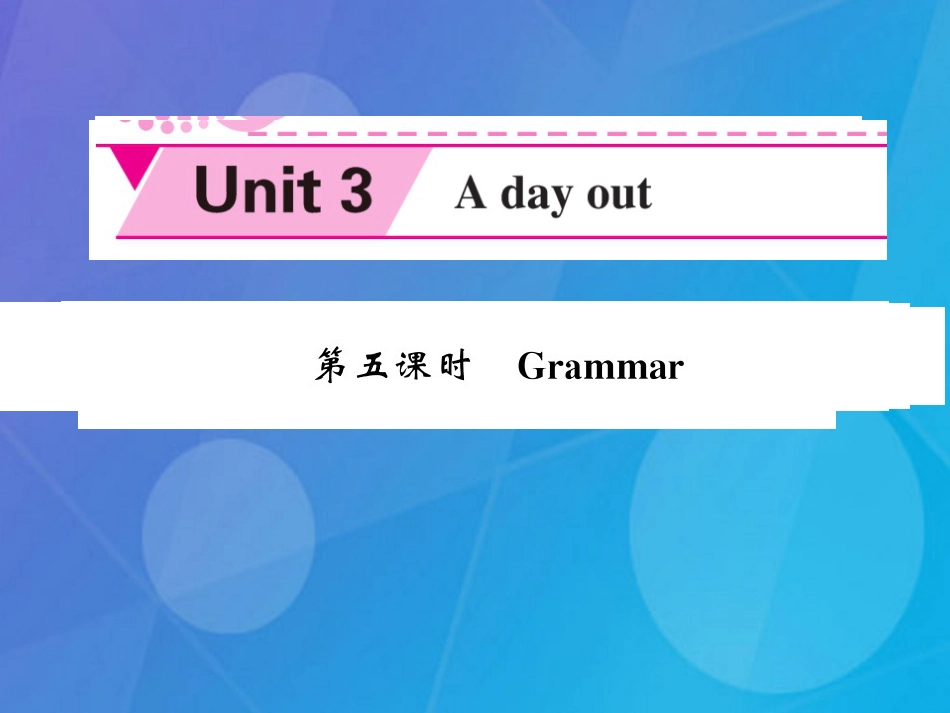 八年级英语上册 Unit 3 A day out（第5课时）课件 （新版）牛津版_第1页