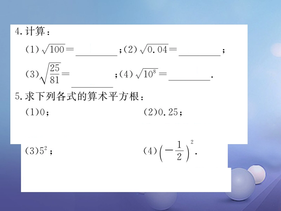 八级数学上册 . 第课时 算术平方根习题课件 （新版）北师大版_第2页