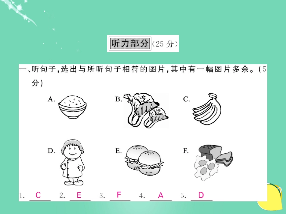 七年级英语上册 Unit 6 Do you like bananas综合测试卷课件 （新版）人教新目标版_第2页