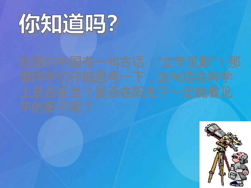 七年级科学下册 4.3《地球的绕日运动》课件3 浙教版_第2页