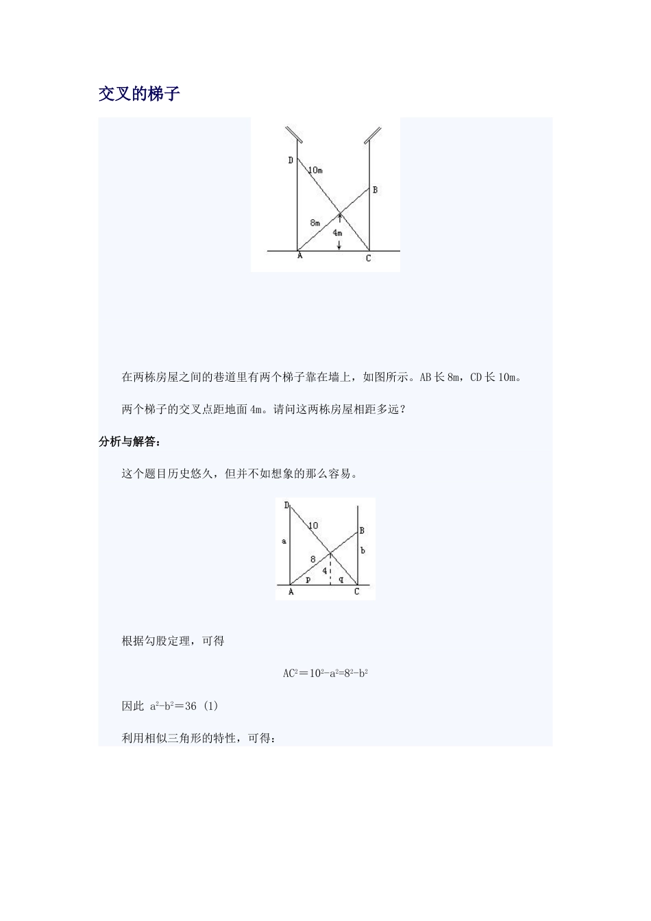 三年级奥数[共4页]_第1页