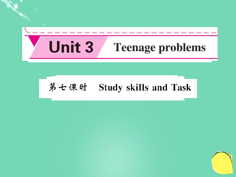 九年级英语上册 Unit 3 Teenage problems（第7课时）课件 （新版）牛津版_第1页