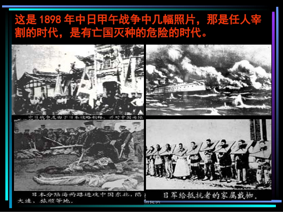 【人教新课标】七年级下册邓稼先_第1页