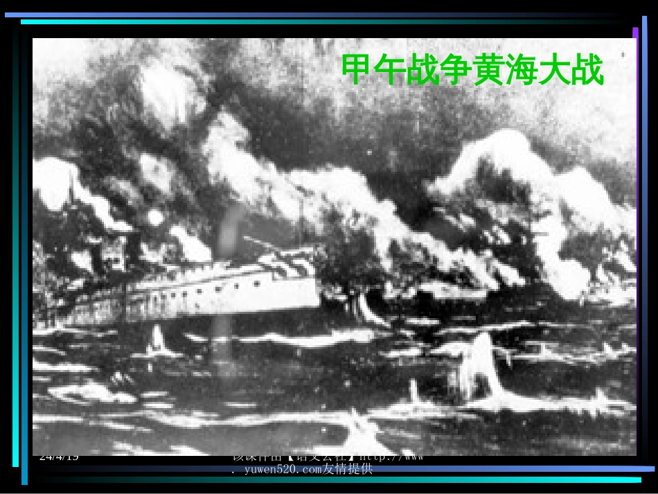 【人教新课标】七年级下册邓稼先_第3页