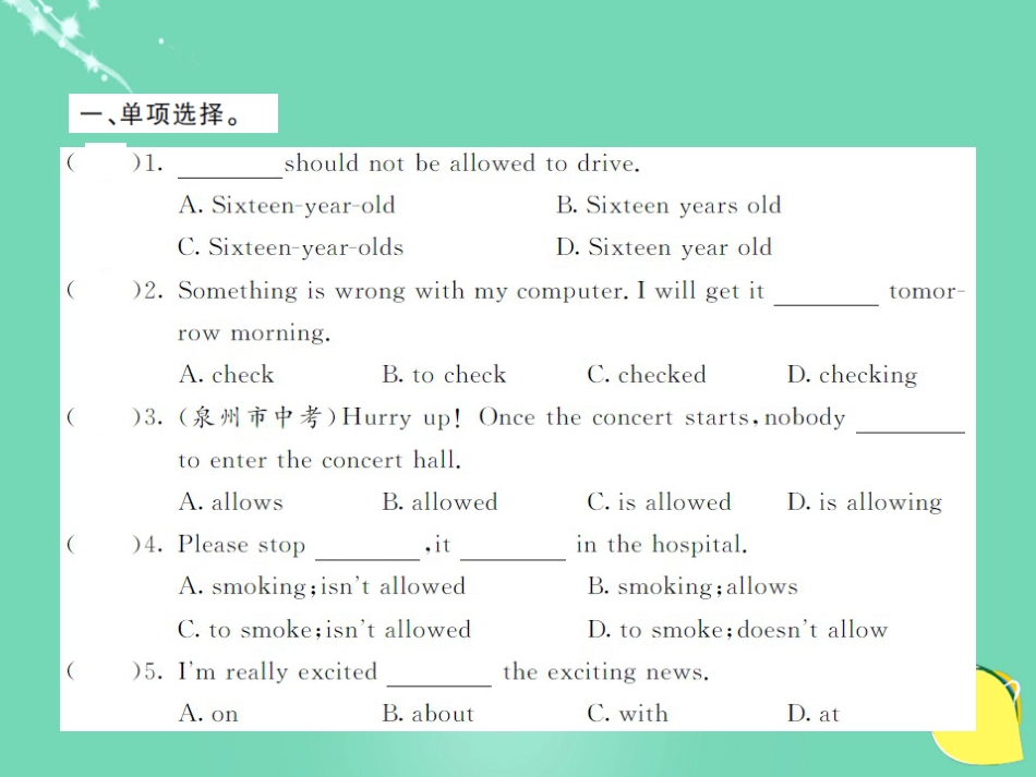 九年级英语全册 Unit 7 Teenagers should be allowed to choose their own clothes（第1课时）课件 （新版）人教新目标版_第2页