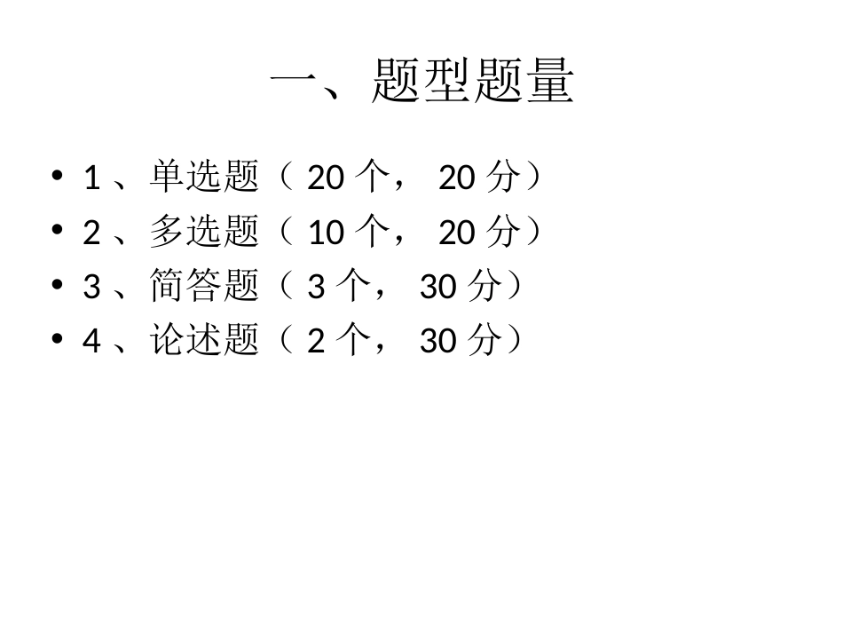 中国近现代史纲要复习提纲[共5页]_第2页