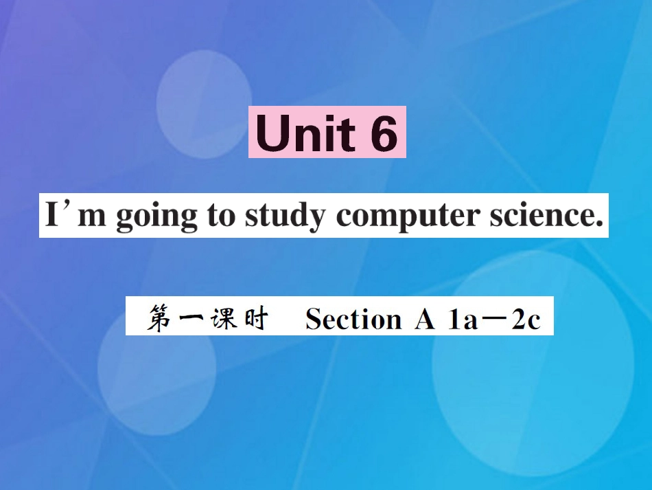 八年级英语上册 Unit 6 I'm going to study computer science（第1课时）课件 （新版）人教新目标版_第1页
