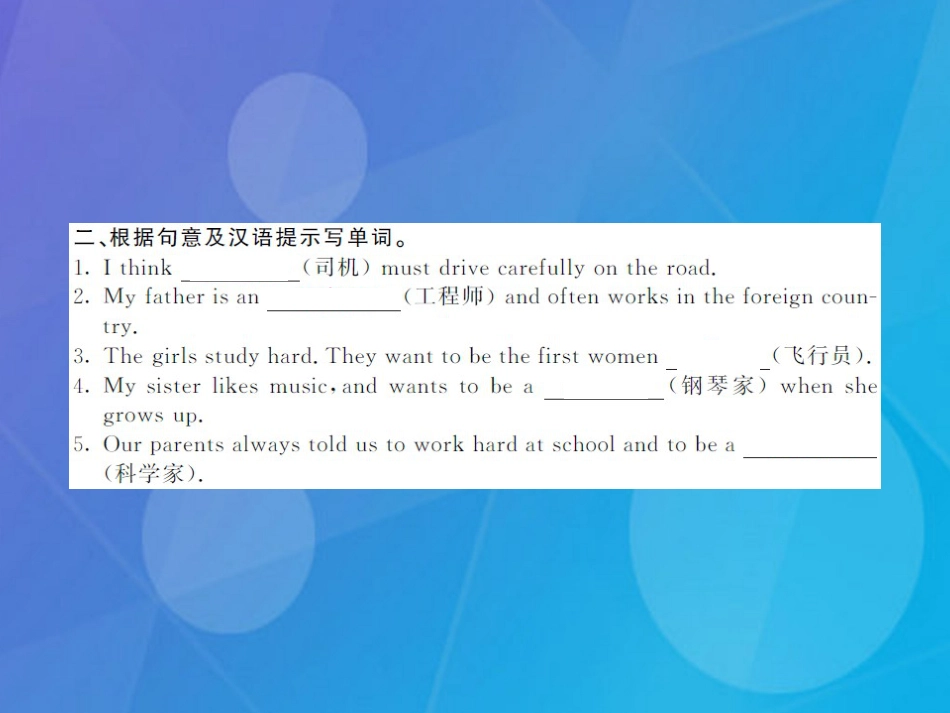 八年级英语上册 Unit 6 I'm going to study computer science（第1课时）课件 （新版）人教新目标版_第3页