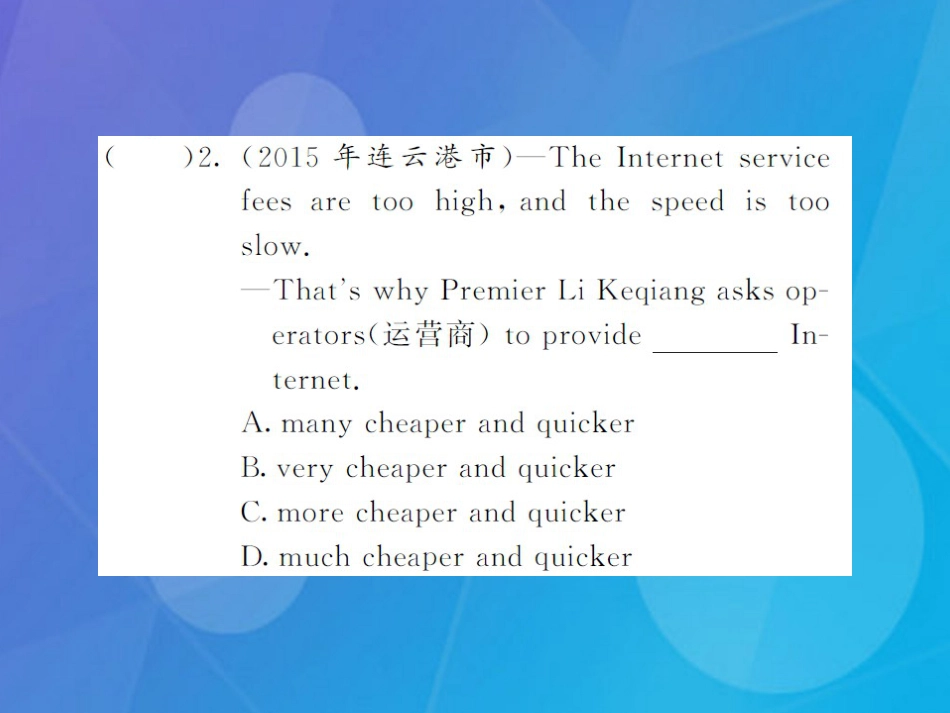 八年级英语上册 Unit 3 I'm more outgoing than my sister语法精讲专练课件 （新版）人教新目标版_第3页
