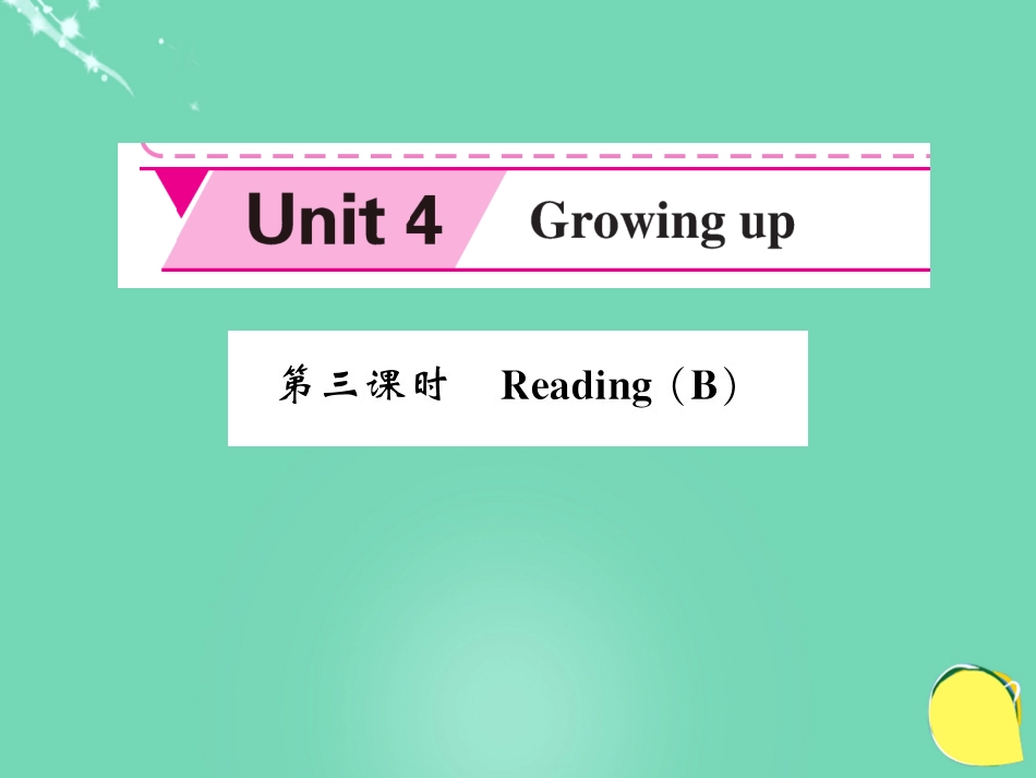 九年级英语上册 Unit 4 Growing up（第3课时）课件 （新版）牛津版_第1页