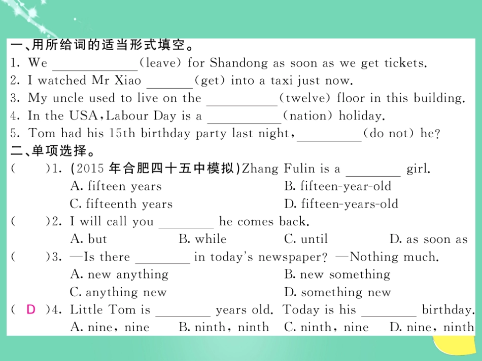 九年级英语上册 Module 2 Public holidays Unit 1 My family always go somewhere interesting as soon as the holiday begins（第2课时）课件 （新版）外研版_第2页