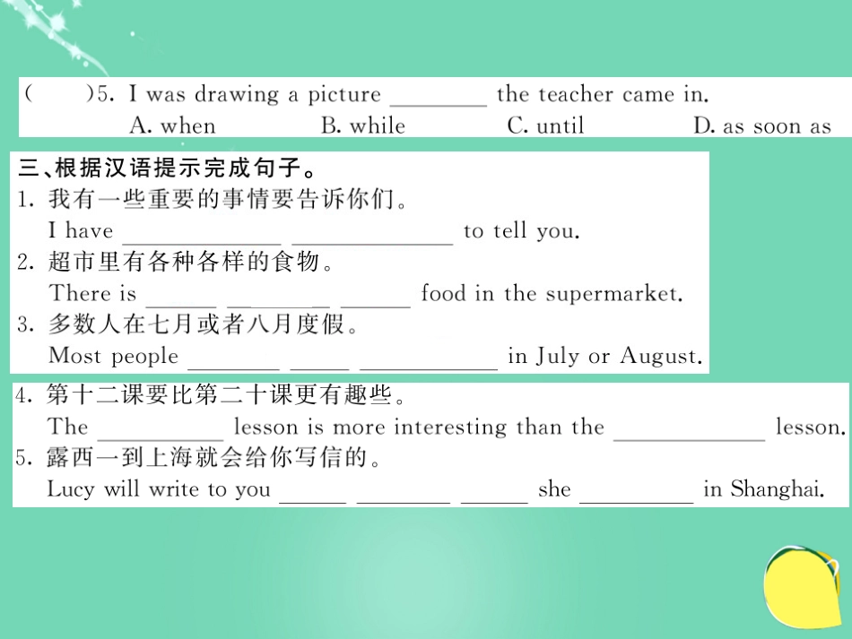 九年级英语上册 Module 2 Public holidays Unit 1 My family always go somewhere interesting as soon as the holiday begins（第2课时）课件 （新版）外研版_第3页