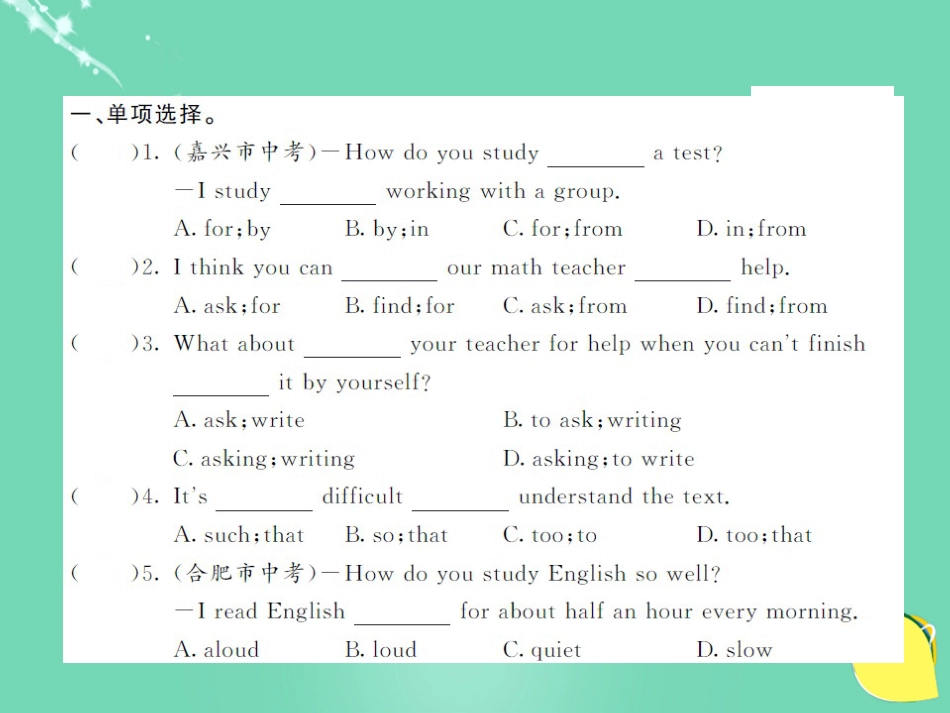 九年级英语全册 Unit 1 How can we become good learners（第1课时）课件 （新版）人教新目标版_第2页