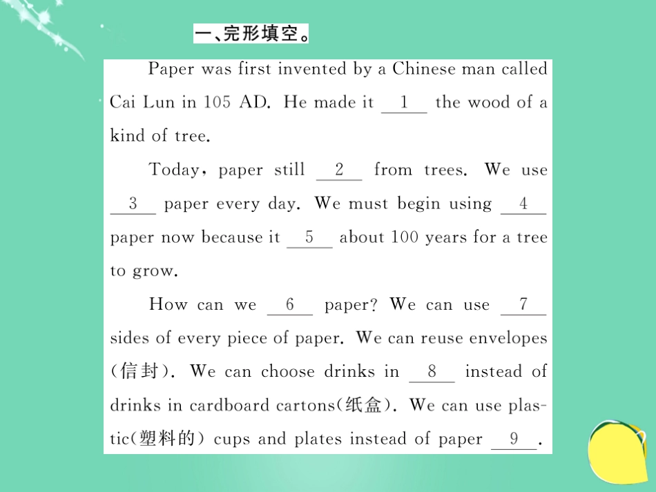 九年级英语上册 Module 9 Great inventions阅读拓展课件 （新版）外研版_第2页